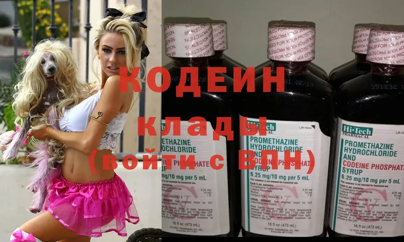 Кодеиновый сироп Lean напиток Lean (лин)  Оханск 